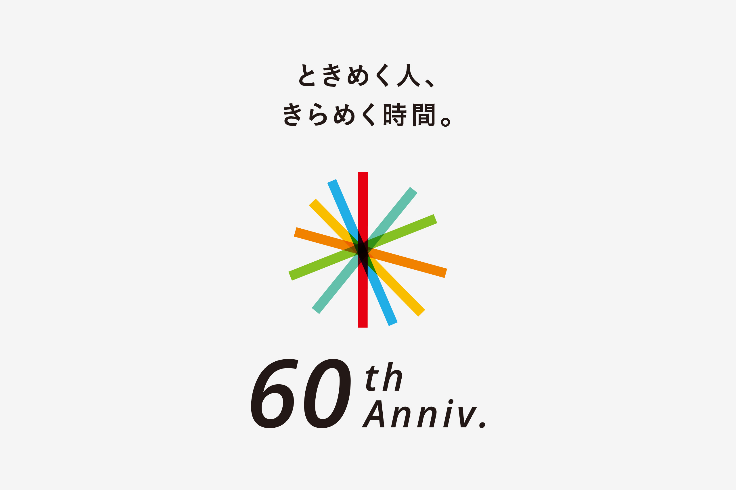 岡山ダイハツ｜60周年ロゴ