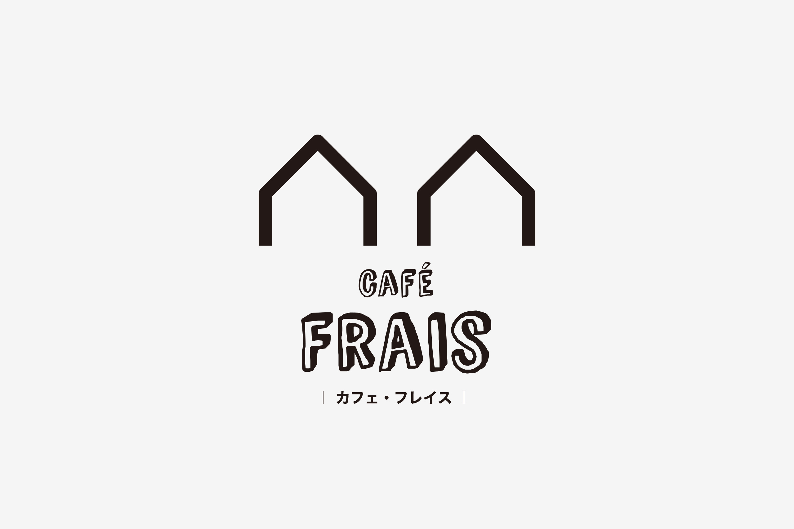 cafe frais｜おかやま山陽高等学校