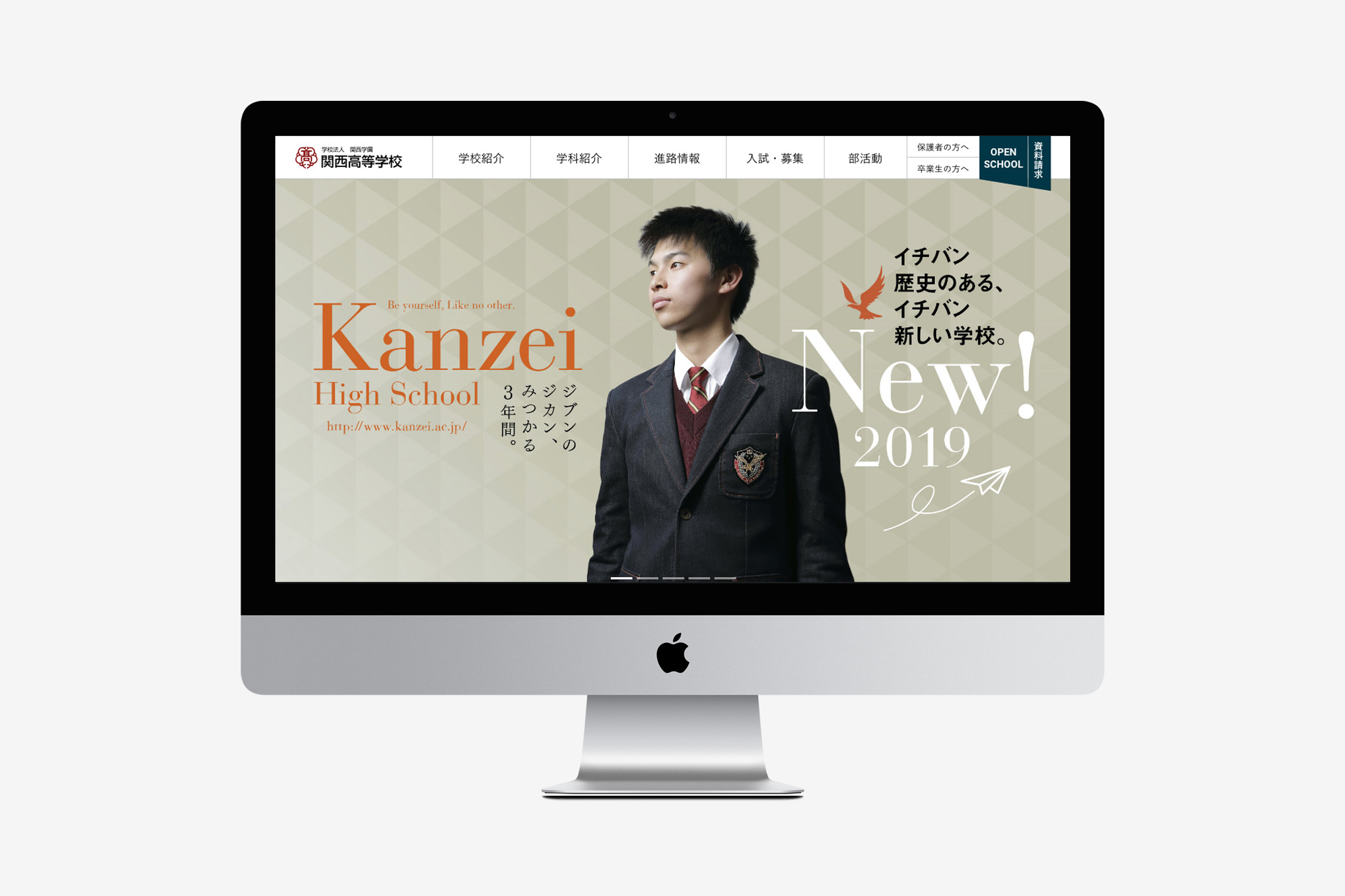 関西高等学校｜ウェブサイト