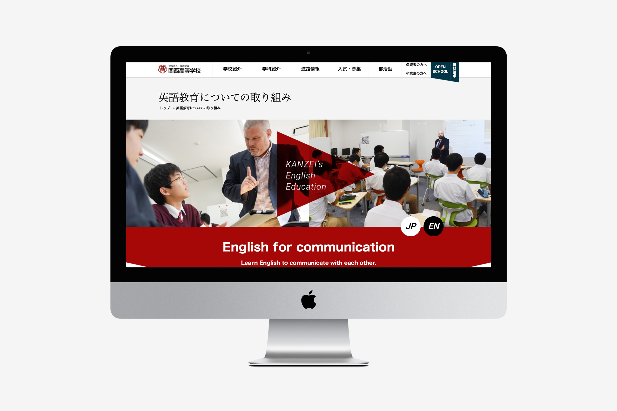 関西高等学校｜英語教育に対する教育への取り組み