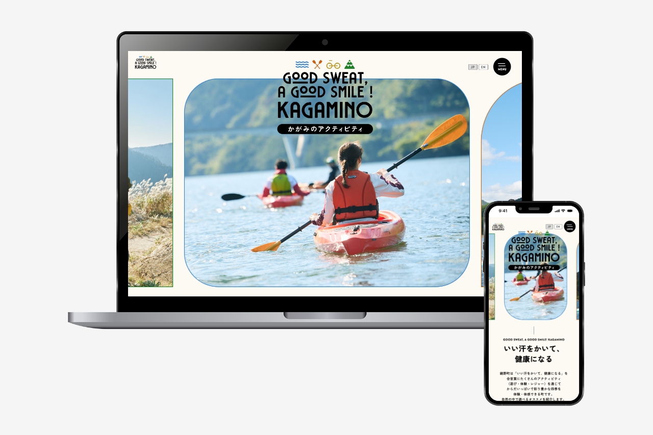 かがみのアクティビティ｜鏡野町