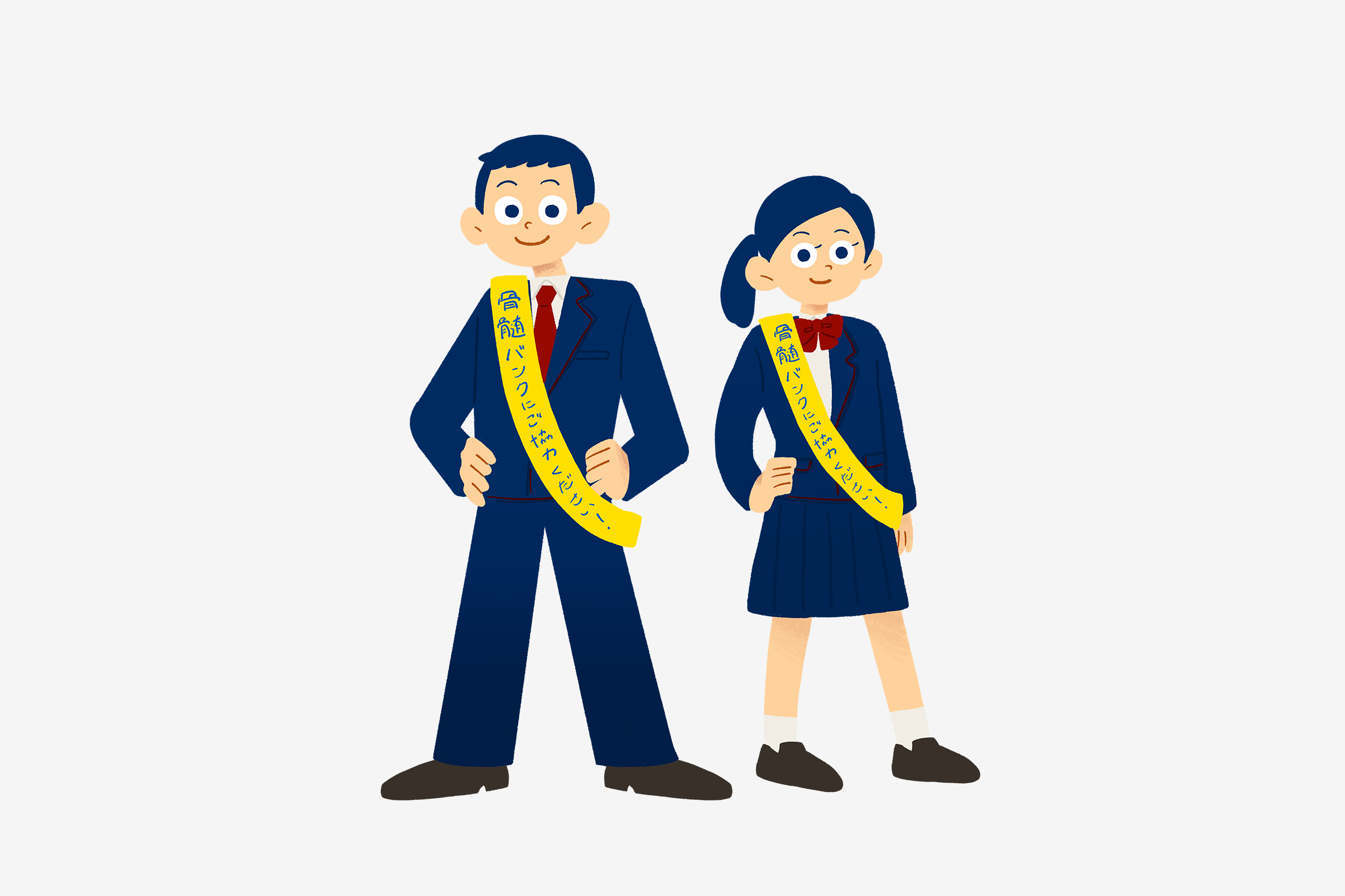 おかやま山陽高校｜骨髄バンクドナー活動PRイラスト