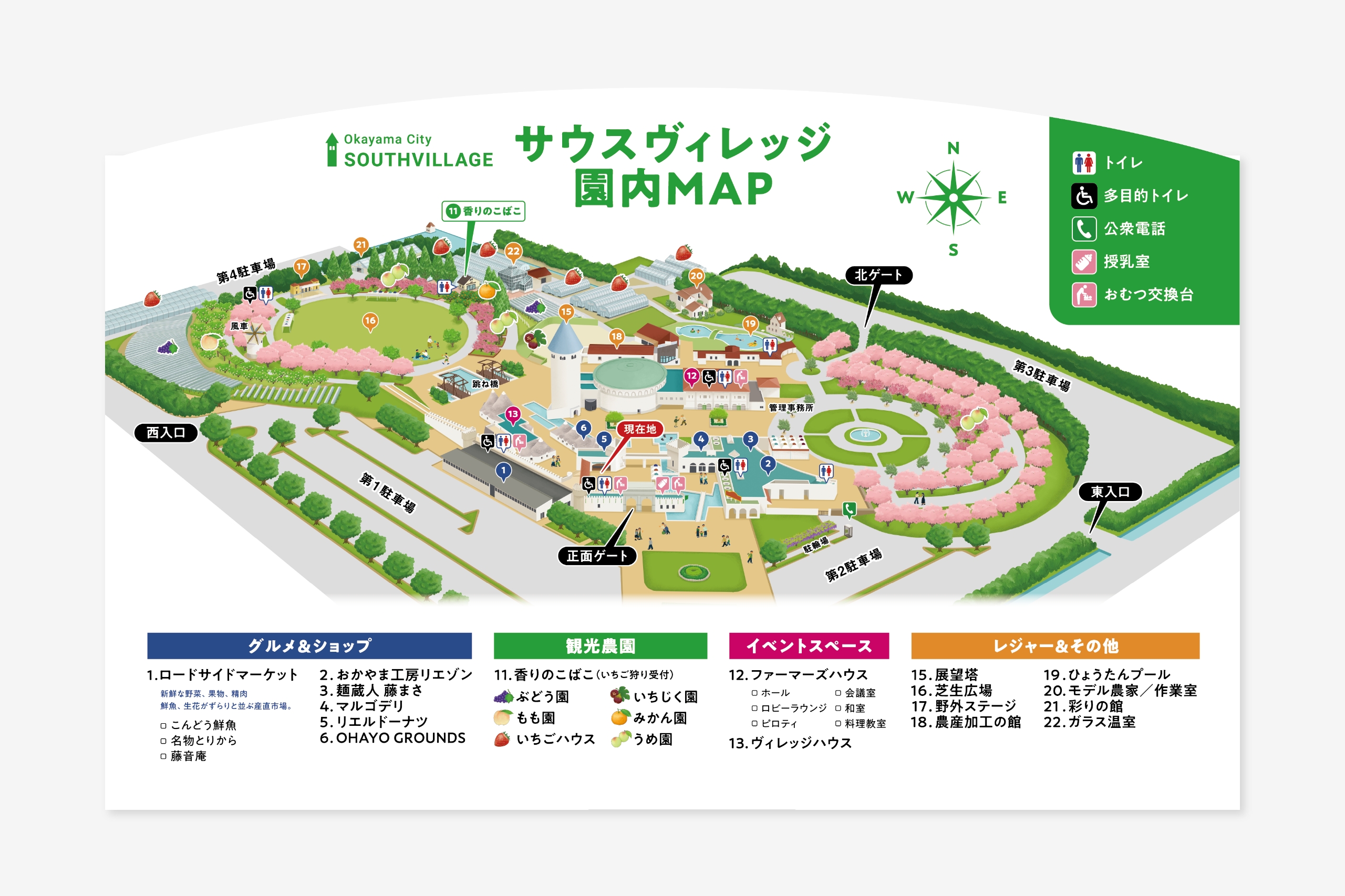 サウスビレッジ｜園内イラストマップ