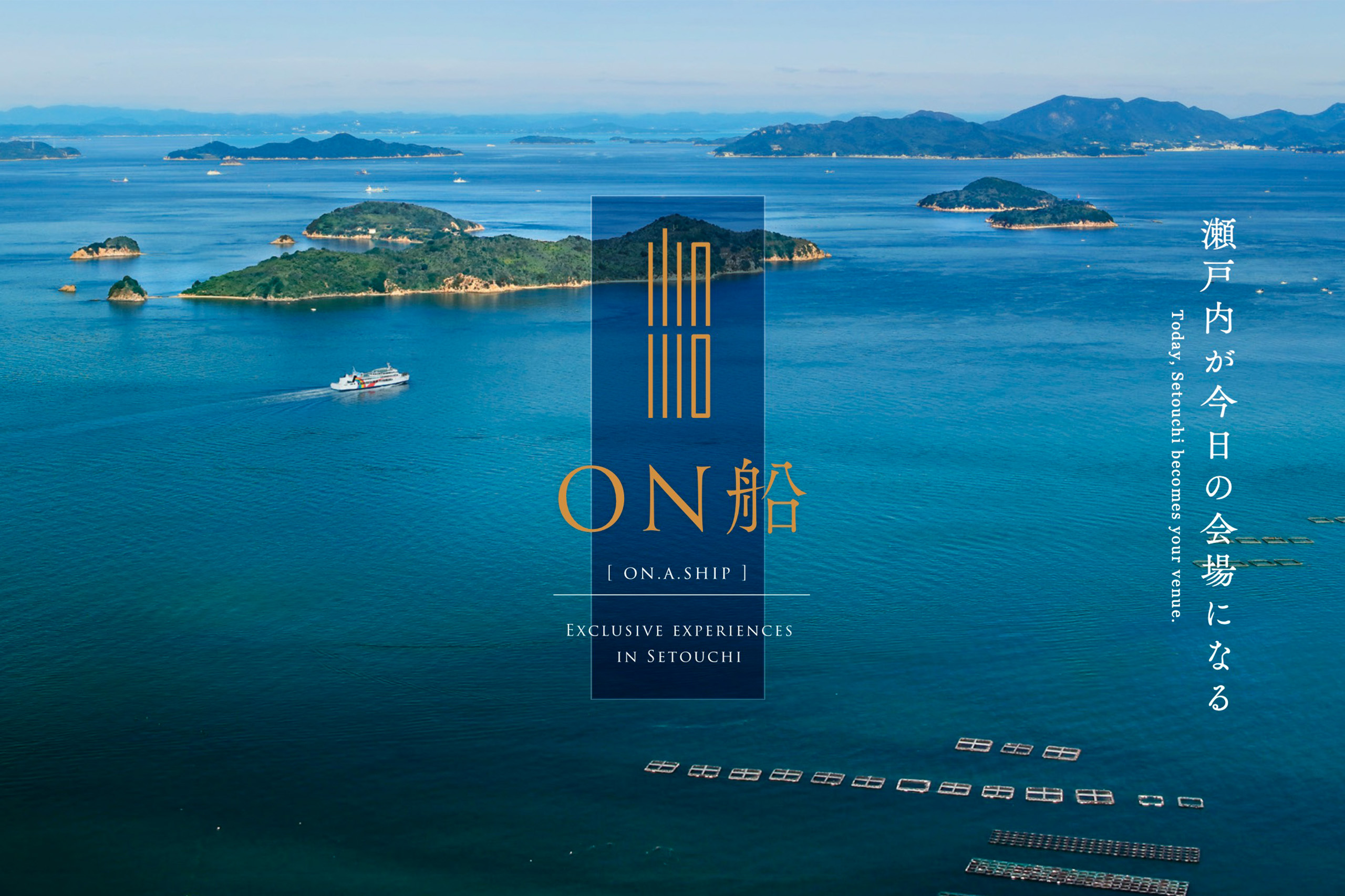 ON船［ON A SHIP］｜ブランド紹介リーフレット